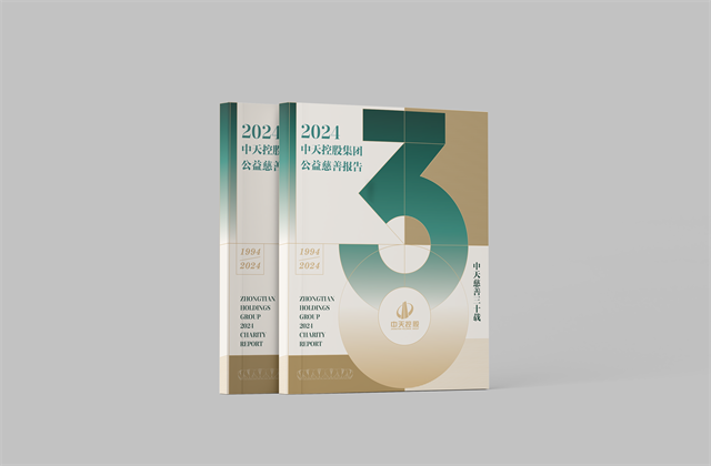 太阳GG集团：连续第十八年向社会发布公益慈善绿皮书